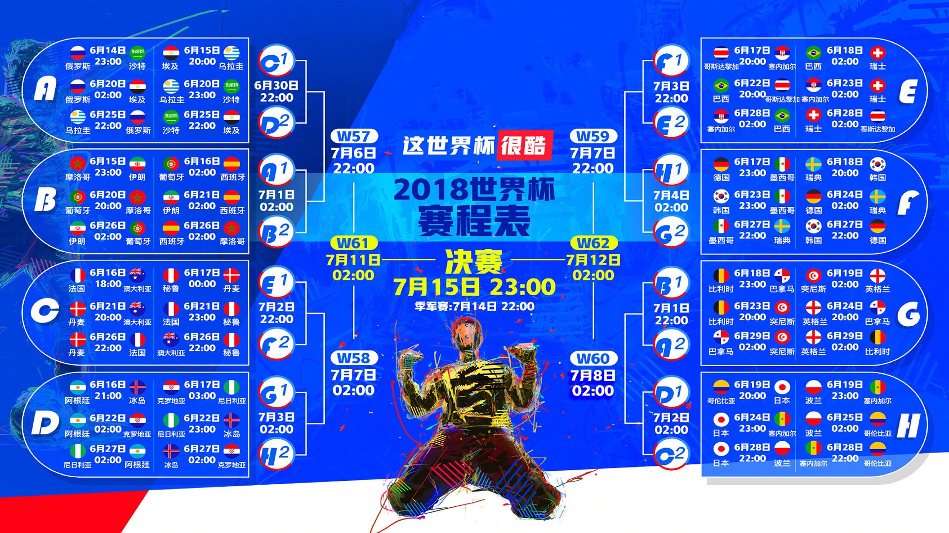 锁链与闪电,2026世界杯H组焦点战,瑞士钢铁防线如何以防守反击压制突尼斯,齐耶赫独木难支