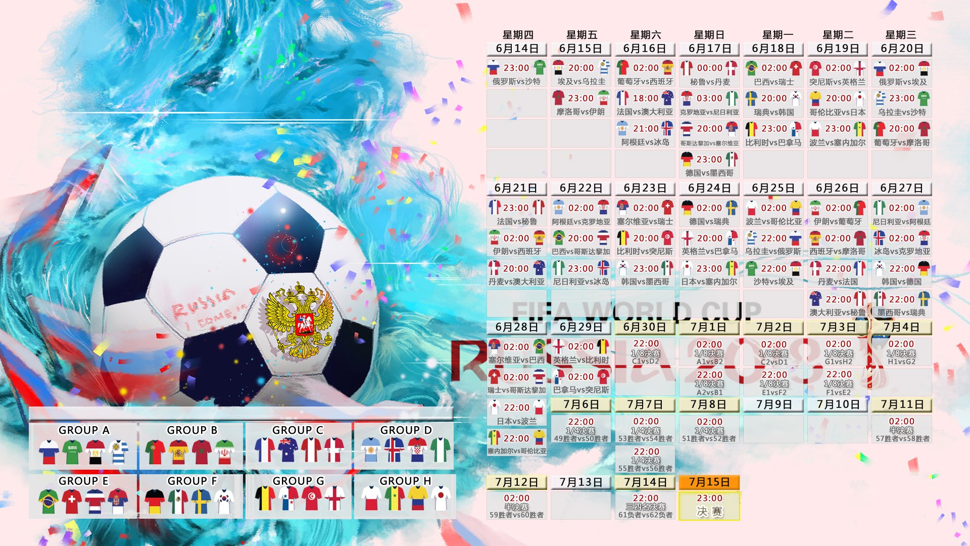 孤独的魔笛,2026世界杯E组,加维与那一抹替补奇兵的红光